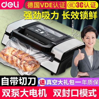 得力真空机商用抽真空封口机保鲜机小型家用塑封压缩食品打包装机