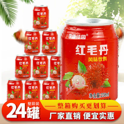 红毛丹风味果汁6瓶/24瓶自助餐外卖饮料整箱批发特价便宜果味饮品