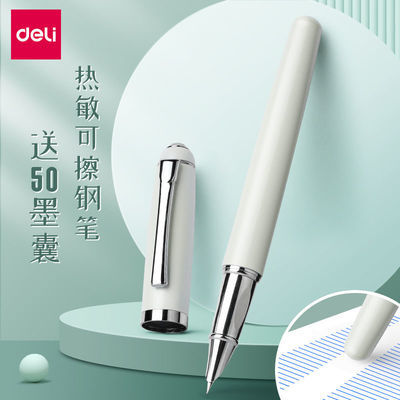 93307/得力热可擦钢笔魔力擦学生专用热敏可擦纯蓝色ins高颜值可换墨囊