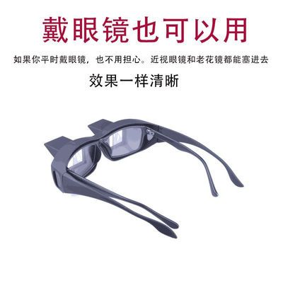 130212/卧式懒人折射眼镜躺着看书看电视玩手机防颈椎酸疼可带近视镜