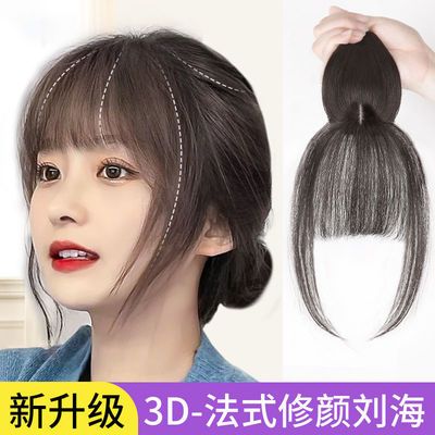 3D空气法式刘海假发女头顶遮白发自然前额仿真发补发片刘海假发片
