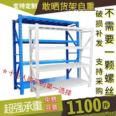 货架仓储家用置物架地下室快递铁架子多层落地仓库房储物架展示架