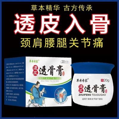131853/华佗透骨膏关节炎颈椎病肩周炎腰间盘突出膝关节疼痛风抑菌止痛膏