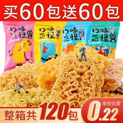 91771/掌心脆干脆方便面火鸡面网红面学生小吃速食零食充饥休闲特价整箱