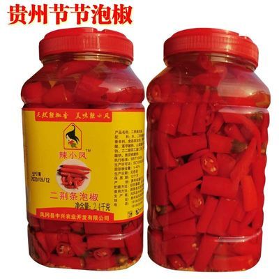 贵州食品遵义节节2.4kg瓶装农家泡菜口味家用商用炒菜泡酸辣泡椒