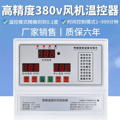 SENGA/圣嘉K800三相风机温度控制器380V大功率10KW养殖仪器仪表