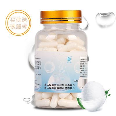 蚕丝拉丝碎碎冰胶囊面膜 舒缓修复冰膜补水收毛孔自制涂抹式100粒