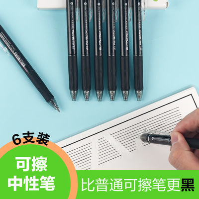 elfinbook可擦拭中性笔热可擦笔三年级小学生专用0.5mm按动式黑色