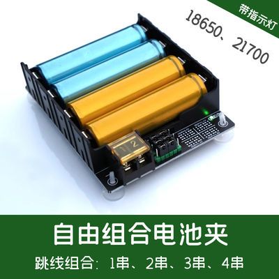 18650,21700串并联自由组合电池盒3.7V7.4V11.1V14.8V2串3串4串