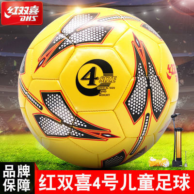 红双喜足球正品3号儿童小学生幼儿园男女训练用球三号pvc机缝足球