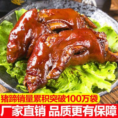 金饭屋正宗酱猪蹄300-500g真空即食卤味猪爪熟食猪脚猪手猪肉小吃