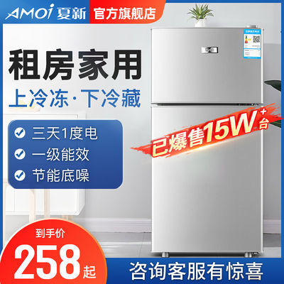夏新冰箱家用双门小型二人冷冻冷藏租房宿舍节能大容量一级电冰箱