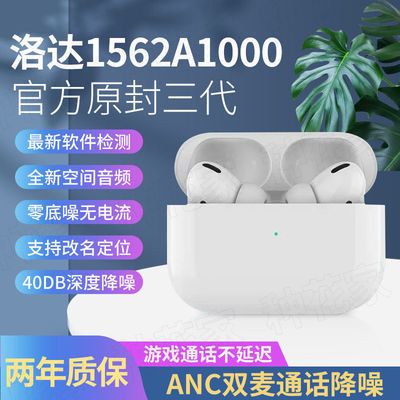 90318/官方正品华强北真降噪无线蓝牙耳机适用三代8P/11/12/pro安卓通用