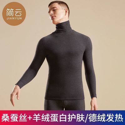 128407/简云半高领德绒保暖内衣男士加厚加绒发热打底秋衣秋裤套装秋冬