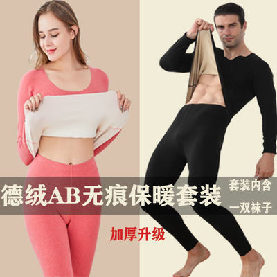 93435/AB双面德绒保暖内衣套装男女无痕自发热紧身秋衣秋裤加绒加厚打底