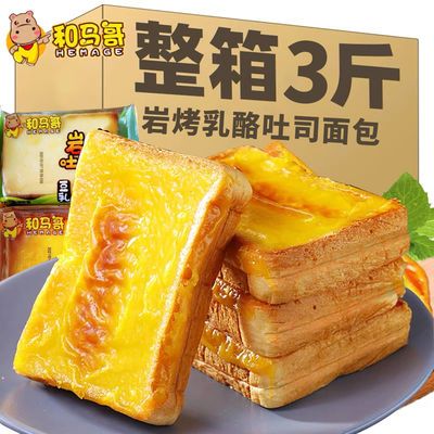 【整箱2斤】网红岩烧夹心乳酪面包豆乳夹心吐司面包糕点4包-2斤