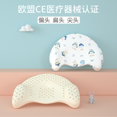 贝壳日记婴儿枕头定型枕透气0-1岁新生儿防偏头乳胶枕纠正头型