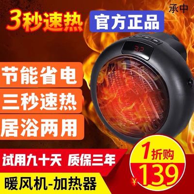 91158/德国黑科技暖风机小型便携式家用办公室迷你速热省电节能电热神器