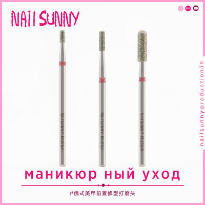 NAILSUNNY日式圆柱球头去死皮新手薄皮俄式前置美甲去死皮打磨头