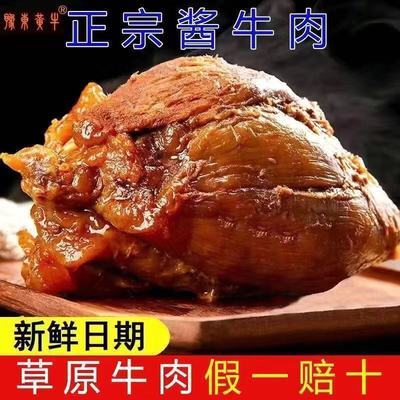 91784/正宗草原五香酱牛肉卤牛肉熟牛肉真空即食卤味小包装牛肉零食小吃