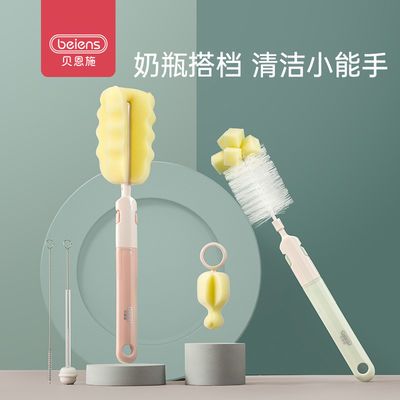 106278/贝恩施奶瓶刷清洁刷套装 婴儿洗奶瓶刷子奶嘴刷海绵清洗360度旋转