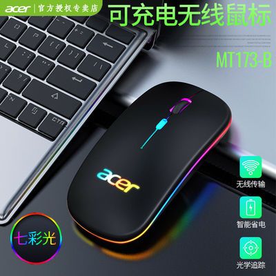 94916/Acer宏碁MT173可充电式无线蓝牙鼠标双模静音便携办公华为联想用