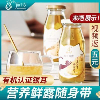 93157/【猫千岁正品】鲜炖燕窝银耳羹红枣枸杞冰糖上班族代餐滋补饮品