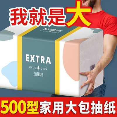 91402/500纸40包抽纸张车载家用抽纸整箱面巾纸实惠装面巾餐巾纸10包