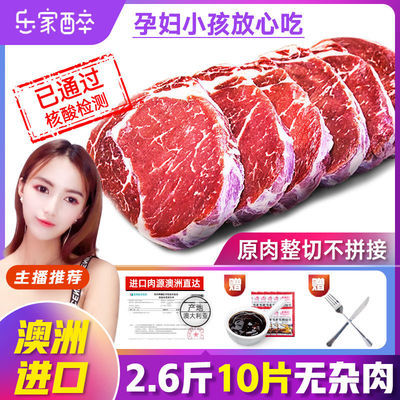 174263/澳洲进口加厚原肉整切牛排130g菲力西冷眼肉牛扒家庭生鲜套餐