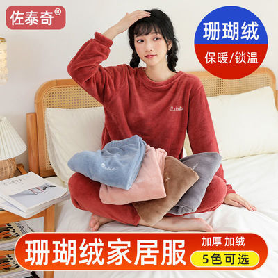 93189/冬季加厚仙女暖暖裤女珊瑚绒加大码宽松睡衣套装外穿家居服保暖裤
