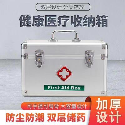 【医用】家庭药箱家用大容量医疗箱带药工厂应急家庭装收纳箱