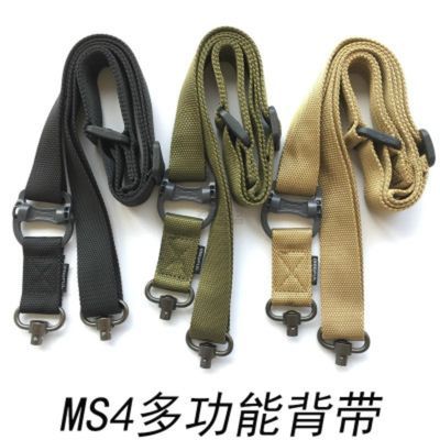 MS4多任务战术带多功能挂带背带单点带双点带安全绳3色选