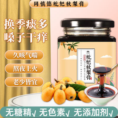 91816/【工厂店】同慎德枇杷秋梨膏梨膏儿童纯手工砀山雪梨纯梨膏