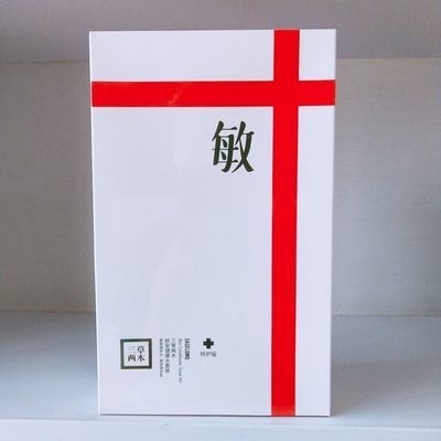 120610/【全码特价】三草两木正品舒安健康水乳版健康水喷雾版