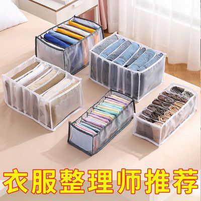 106538/牛仔裤衣服收纳盒分格整理箱抽屉分隔框袋家用收纳袋宿舍收纳神器