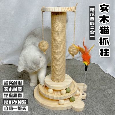 猫玩具猫抓板实木转盘耐用小猫咪玩具猫抓柱猫咪磨爪神器剑麻柱