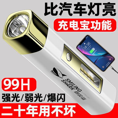 130414/LED超亮强光手电筒可充电充电宝泛光聚光远射户外便携防水特种兵