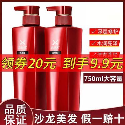 90072/正品洗发水护发素套装控油去油去屑止痒洗发露持久留香洗头膏男女