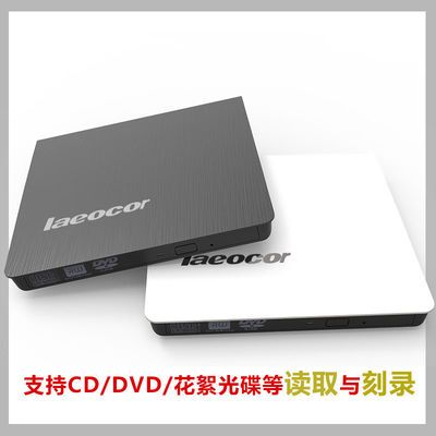 usb外置光驱USB外接3.0DVD刻录机移动光驱台式机笔记本通用超薄