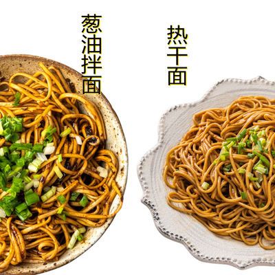 93341/热干面+葱油拌面组合装袋装方便速食面带酱面条宵夜早餐网红推荐