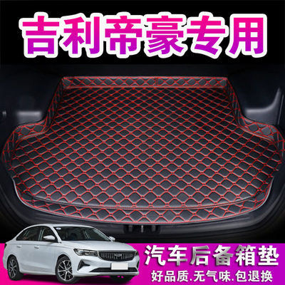 124543/22款吉利四代帝豪后备箱垫2021/2022年4代专用改装饰汽车尾箱垫子