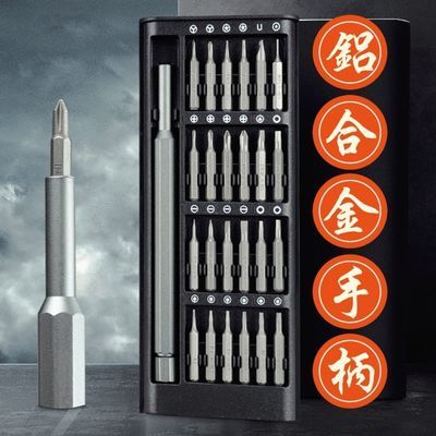 93169/螺丝刀套装手机笔记本电脑专业万能维修拆机工具清灰家用小多功能