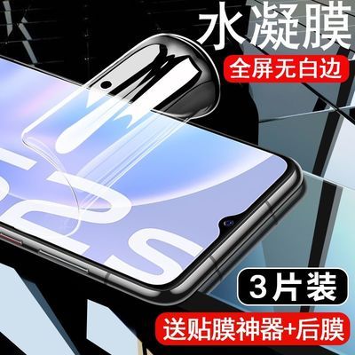 适用于vivoy52s水凝膜全屏Y52s钢化膜抗蓝光t1版5g防爆手机保护膜