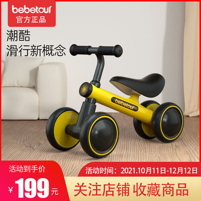 bebetour儿童滑行学步宝宝1一3岁2岁婴幼儿玩具平衡车
