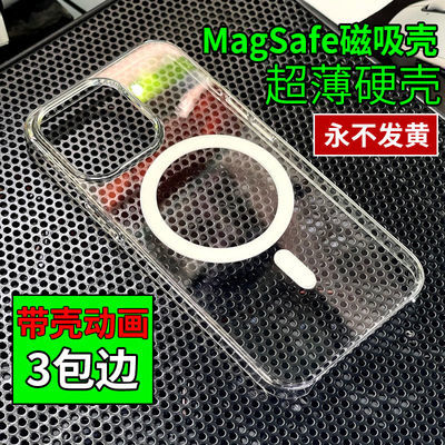 105217/半包MagSafe磁吸壳苹果13超薄PC全硬边iPhone13ProMAX/13mini动画