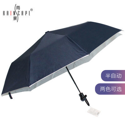91550/雨景自动太阳伞防晒遮阳伞银胶防紫外线三折学生雨伞男女晴雨两用