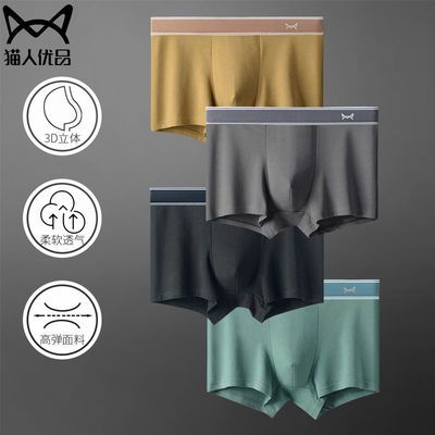 90658/猫人优品莫代尔纯棉男士抗菌裤裆透气冰丝平角四角裤三条装