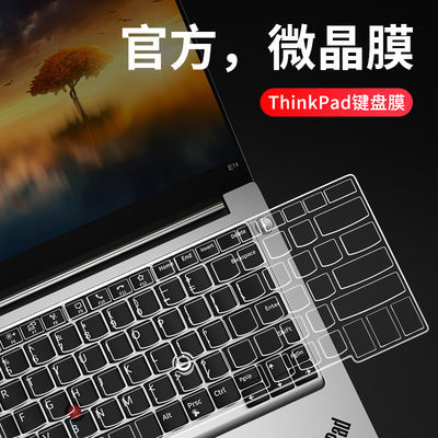 联想ThinkPad键盘膜E14笔记本e15全覆盖X1Carbon电脑e490翼Slim