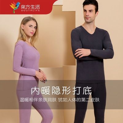 105744/南方生活保暖内衣男女秋冬德绒加绒加厚无痕内穿打底秋衣秋裤套装