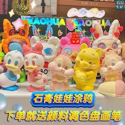 89732/迷你小石膏娃娃彩绘涂色模具涂料画画手工diy石膏史迪仔填色卡通